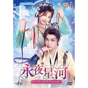 Amazon.co.jp 最新リリース: 中国のTVドラマ の新着ランキングです。